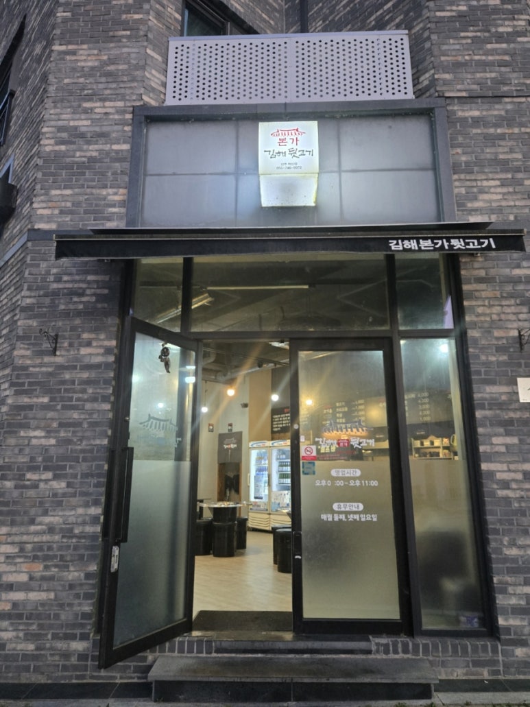 김해본가뒷고기(혁신점) 이미지