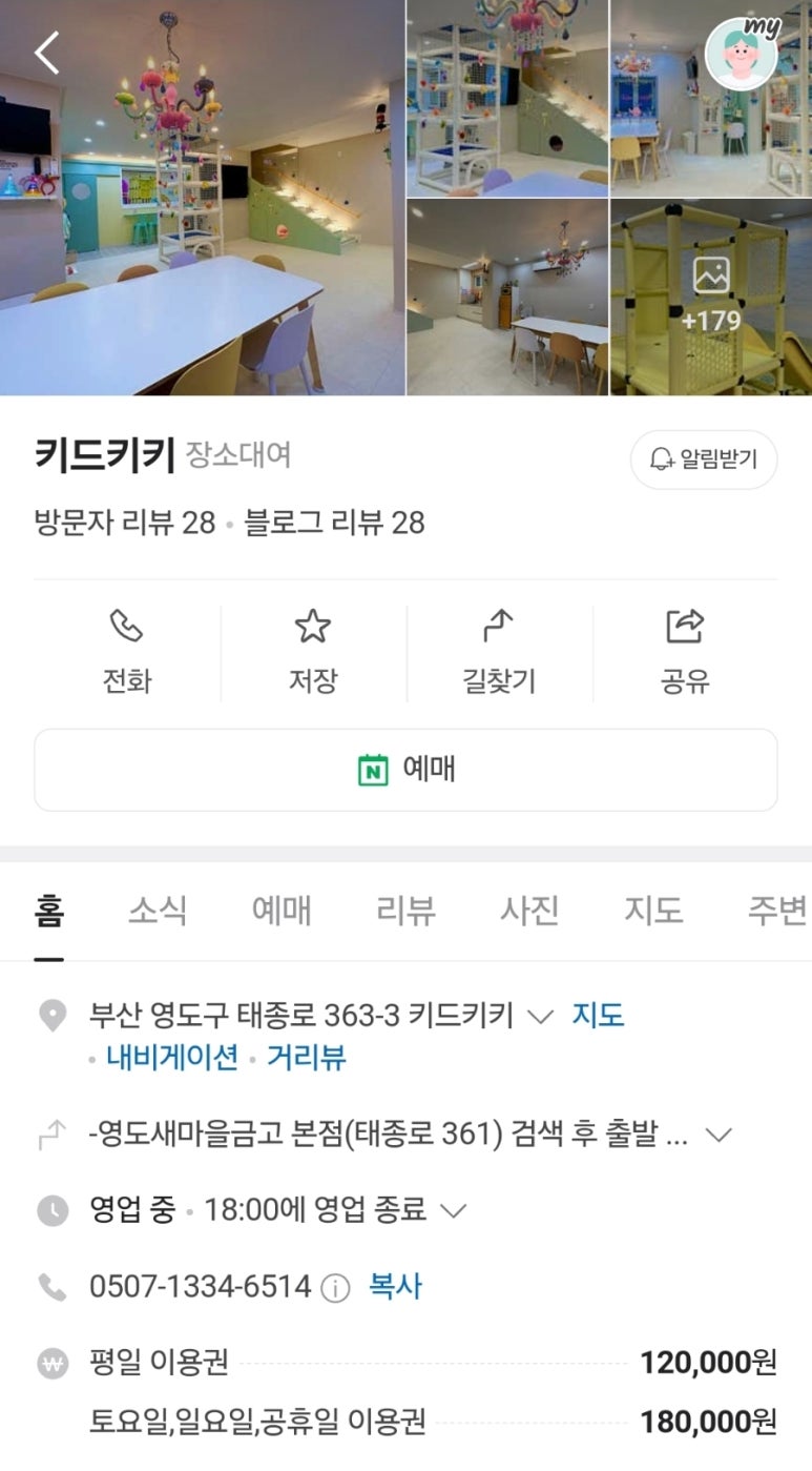 키즈키키키즈룸 이미지