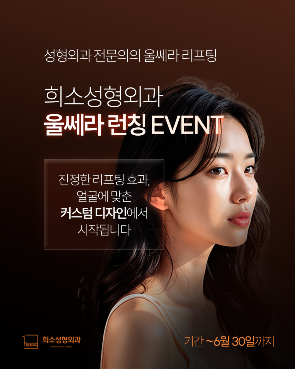 희소성형외과의원 이미지
