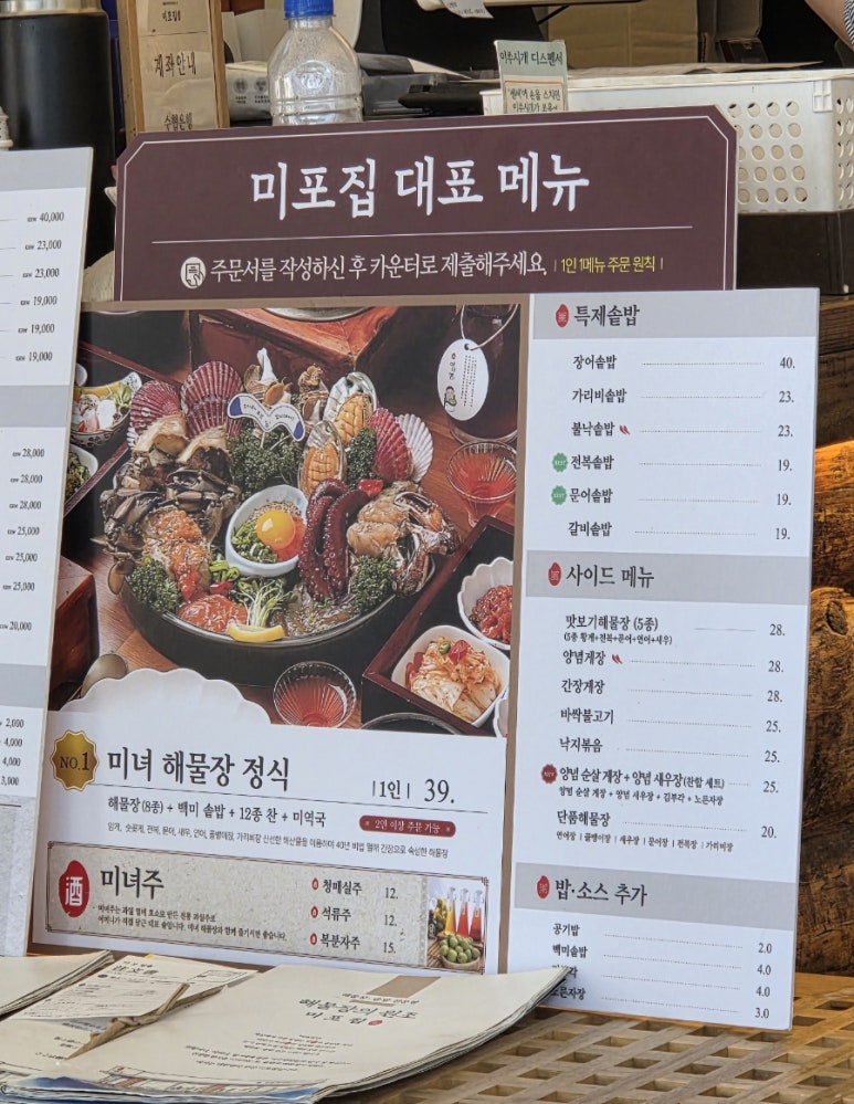 미포집 해운대본점 이미지