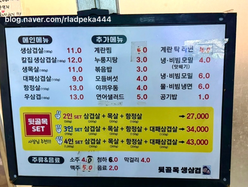 뒷골목생삼겹 이미지