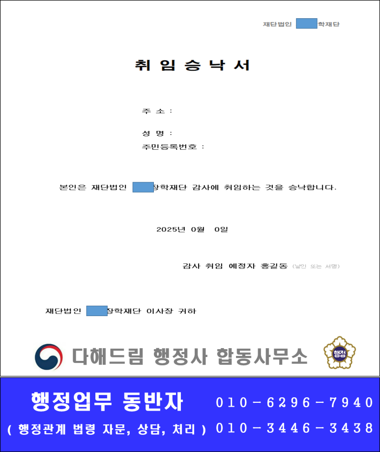 드림행정사사무소 이미지