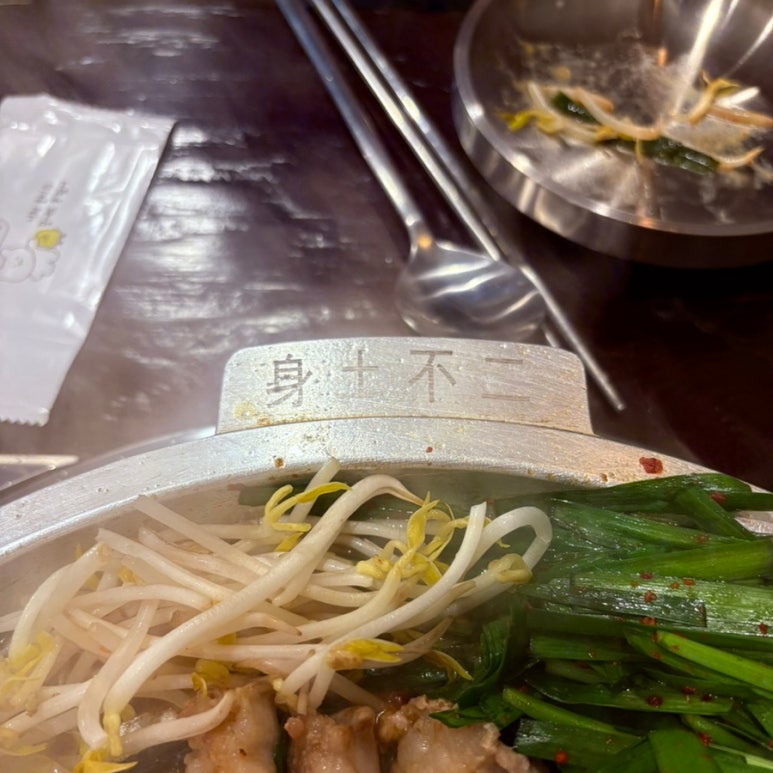 곰순네돌곱창 이미지