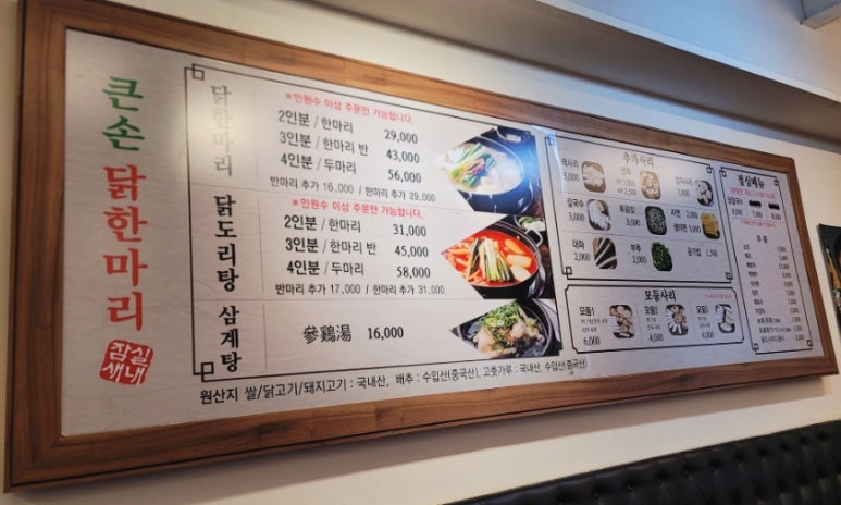 큰손닭한마리 이미지