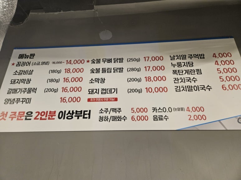 청춘 숯불꼼장어 이미지