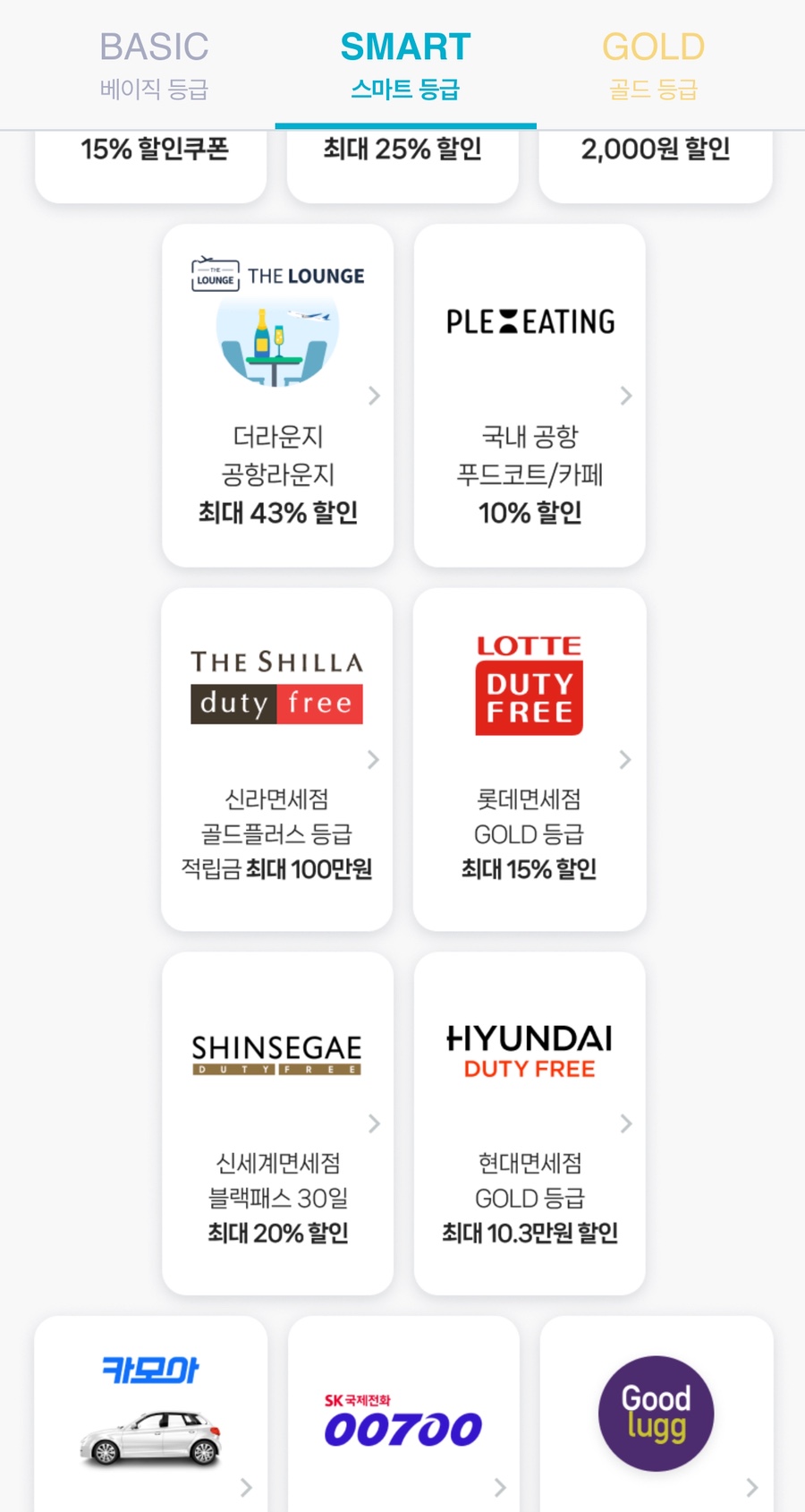 케이티트래블 이미지