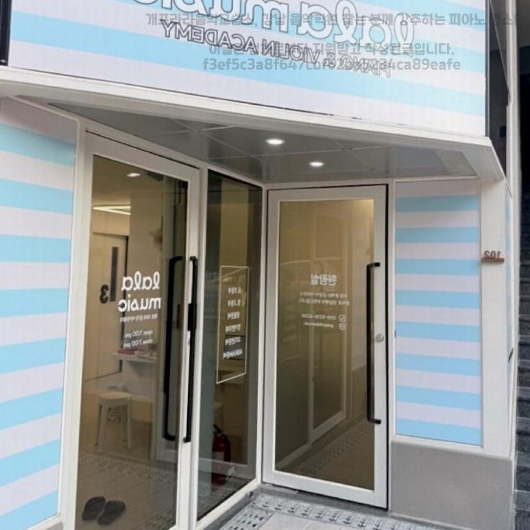 라라피아노교습소 이미지