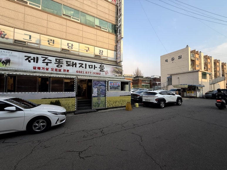 제주똥돼지마을 이미지