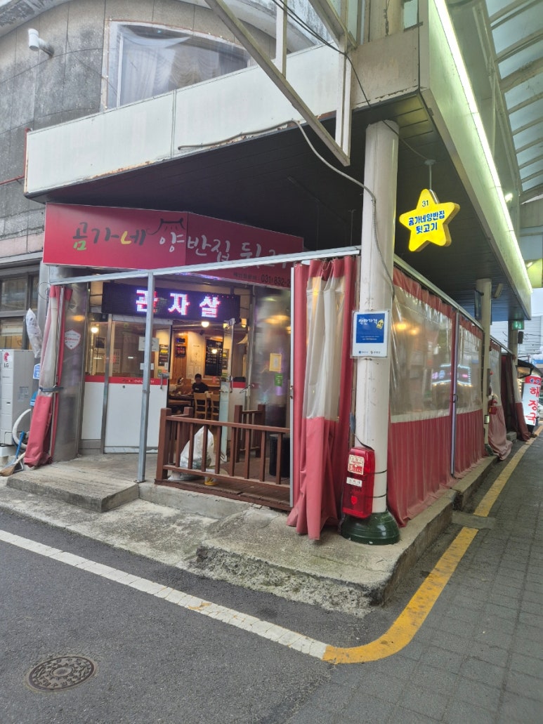 양반집뒷고기 이미지