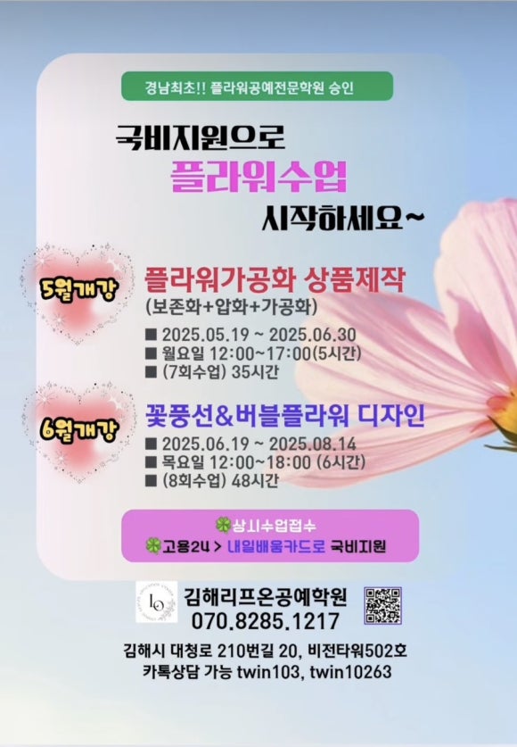 김해리프온공예학원 이미지