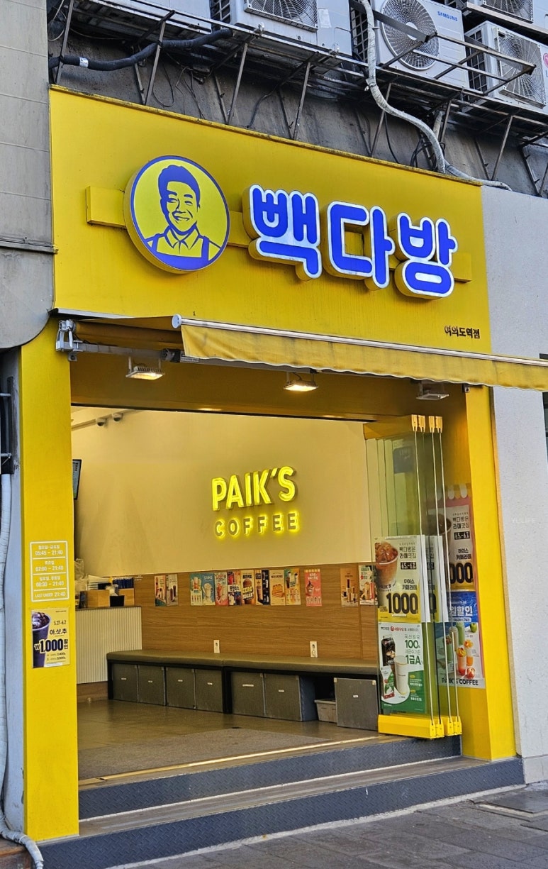 빽다방여의도역점 이미지