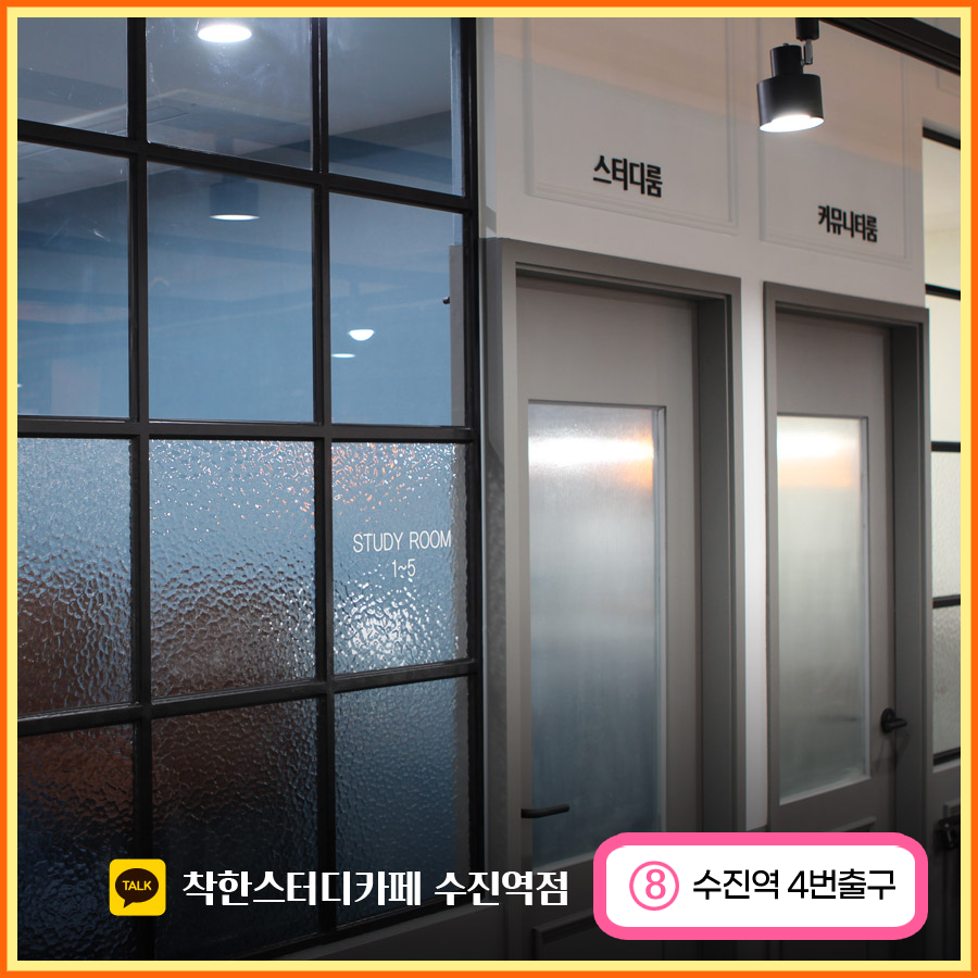 착한스터디 이미지