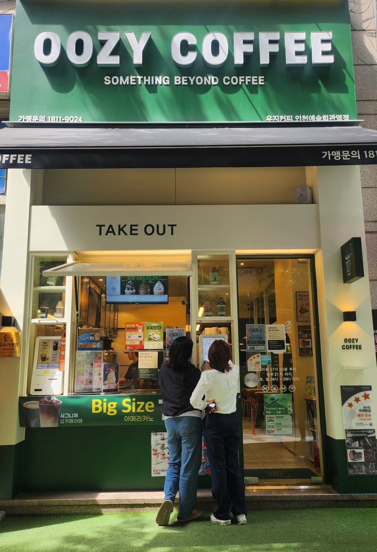 우지커피인천예술회관역점 이미지