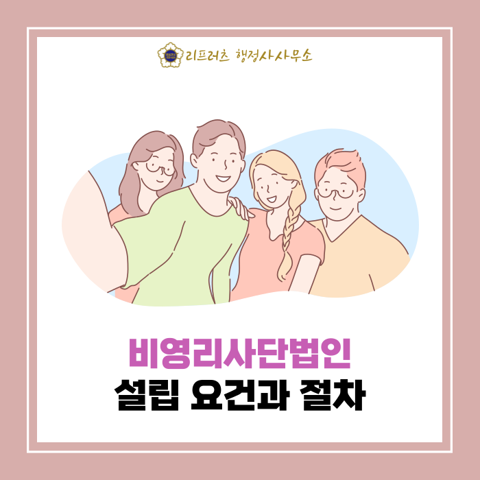 리프행정사사무소 이미지