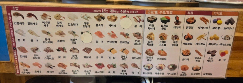 난바다스시 이미지