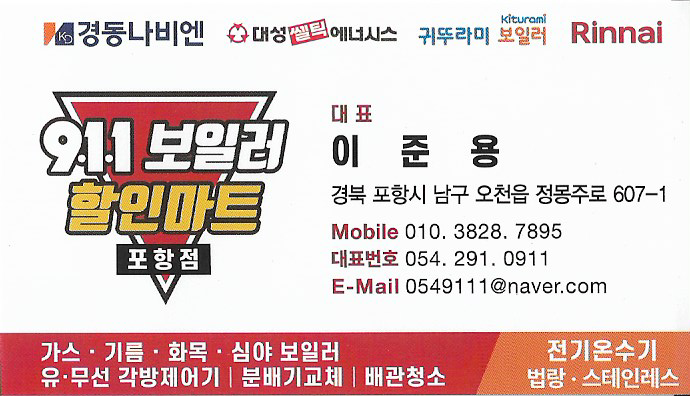 SK보일러포항센터 이미지