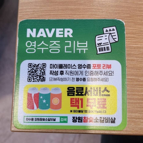 장원참숯소갈비살 이미지