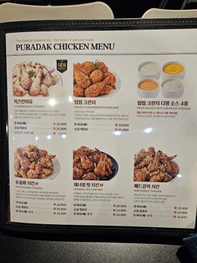 푸라닭속초 이미지