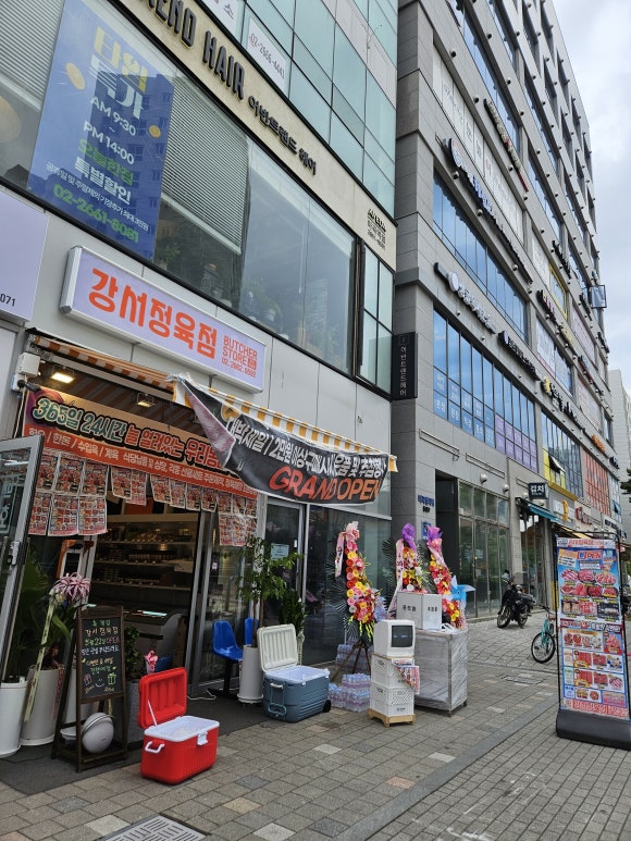 강서정육점 이미지
