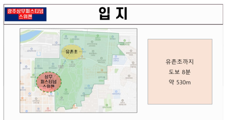 유촌초등학교 이미지
