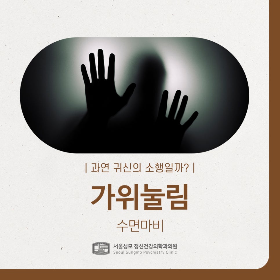 성모마음아정신건강의학과의원 이미지