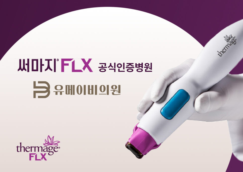 유메이비 이미지