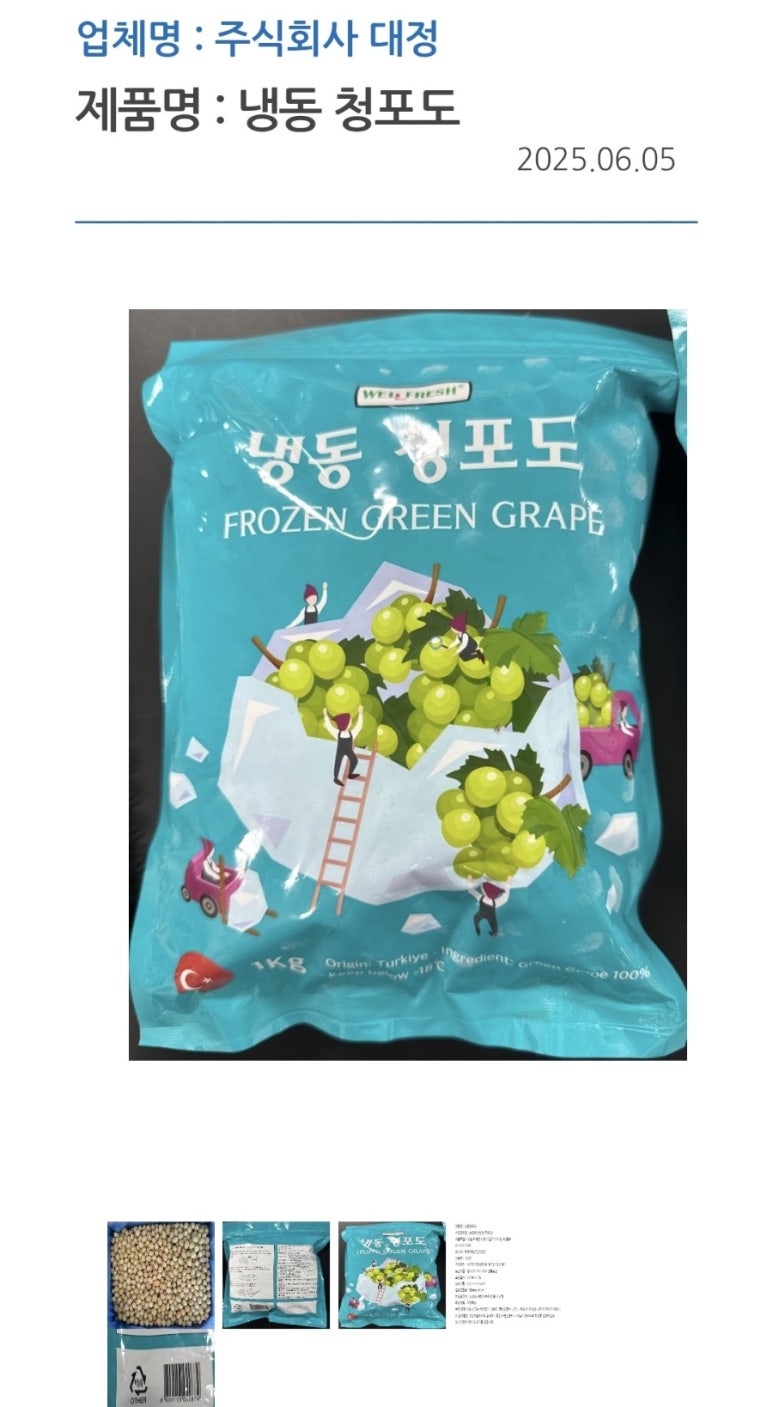 농업회사법인(주)대정 이미지