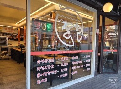 동방축산 동래메가점 이미지