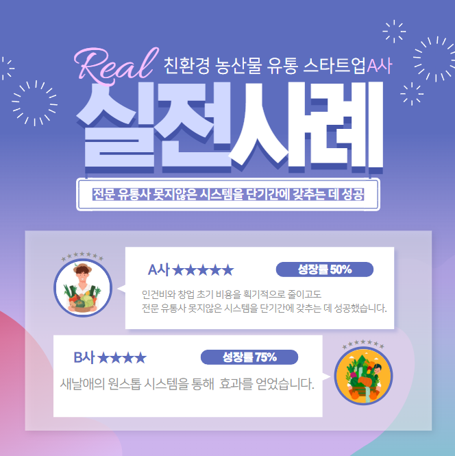 주식회사혁신유통 이미지
