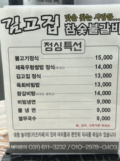 김고집 이미지