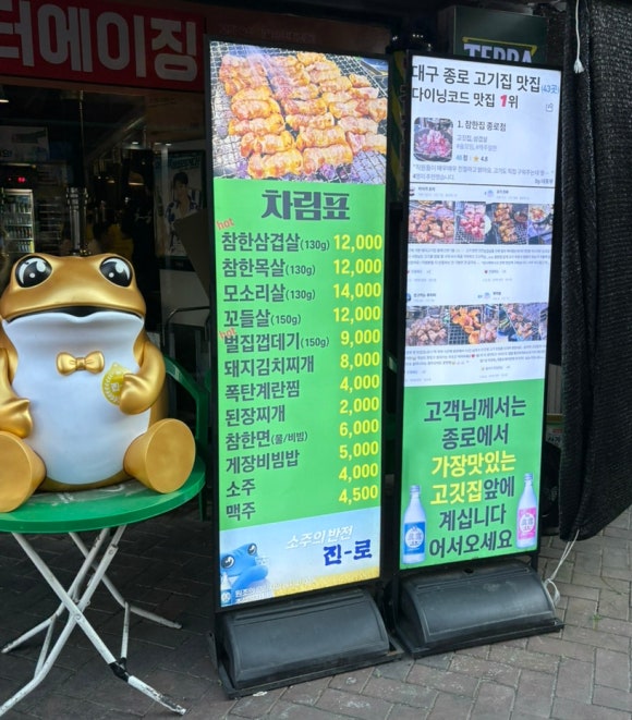 참한집종로 이미지