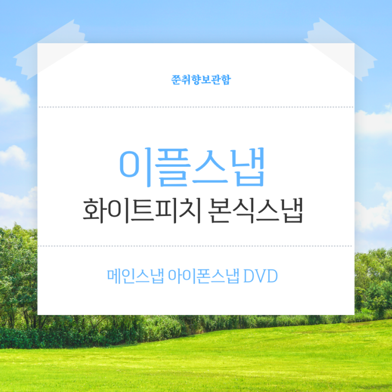 이플리스트 이미지