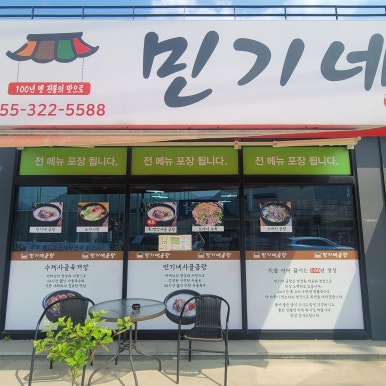 민기네 이미지