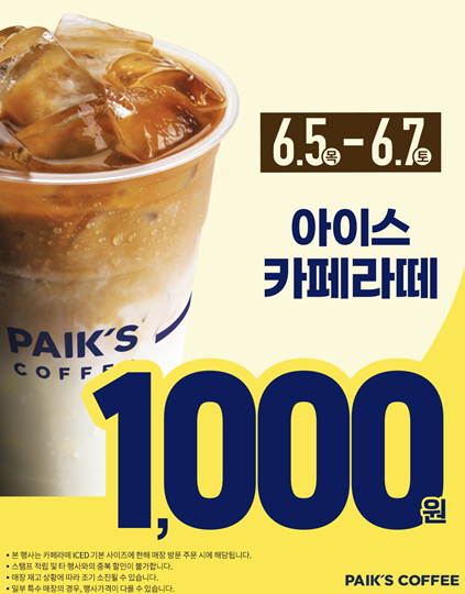 빽다방 이미지