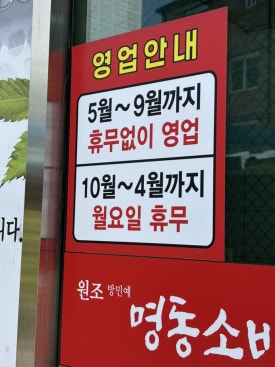명동해물손칼국수 이미지