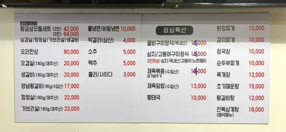 황금섬숯불갈비 이미지