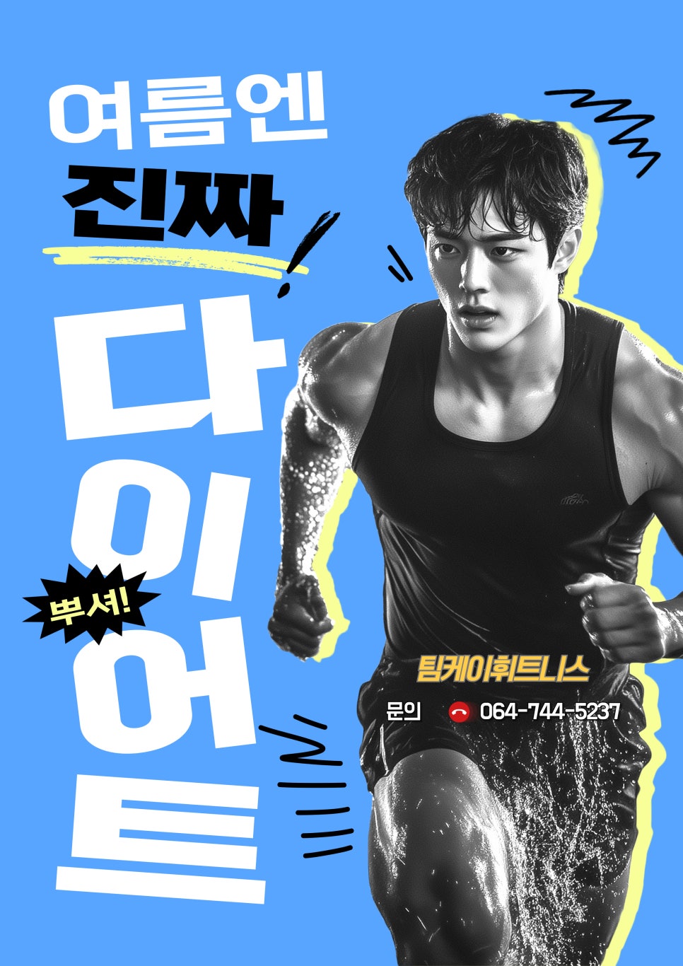 팀케이휘트니스 이미지