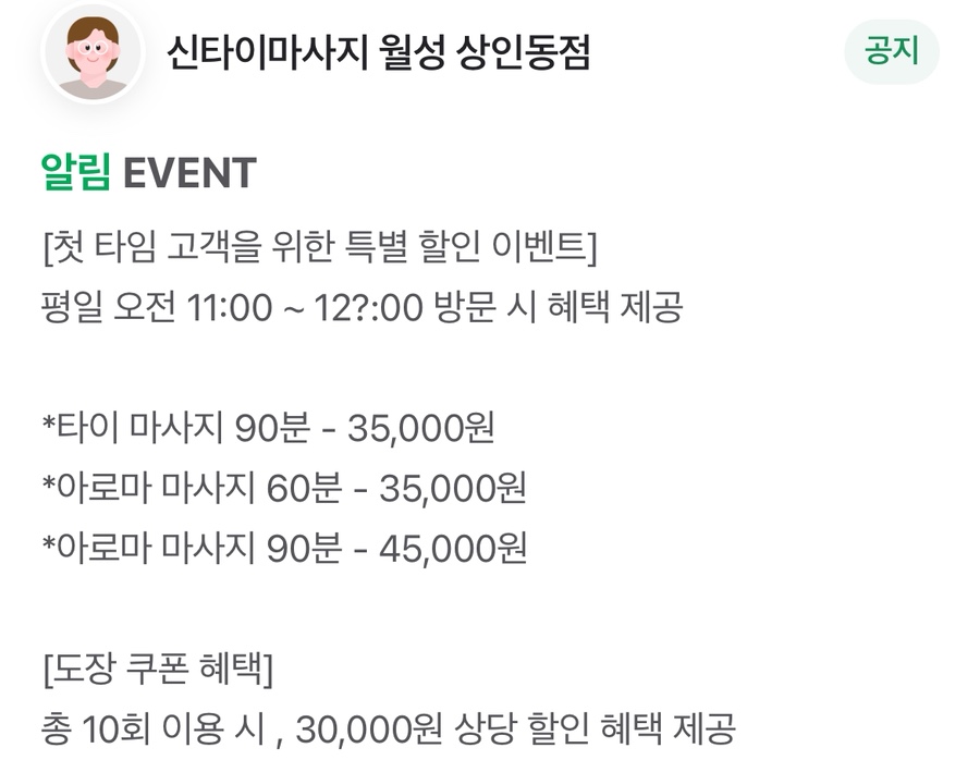 신타이 이미지