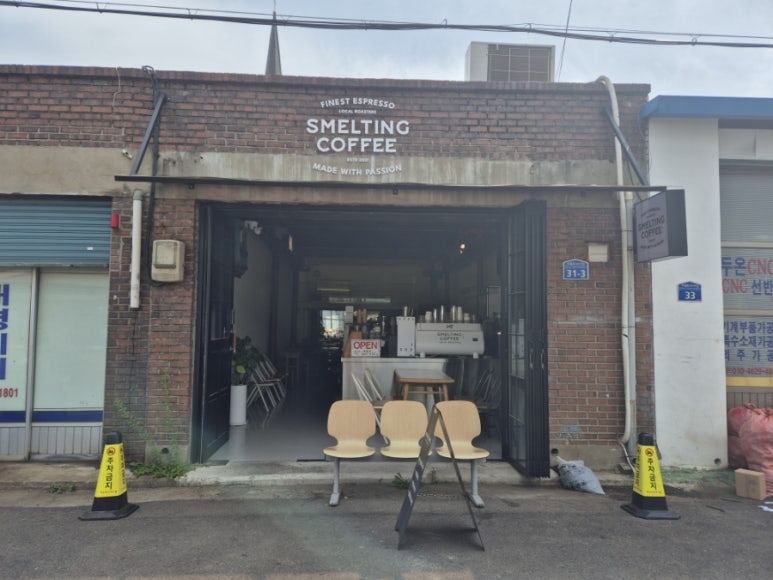 스멜팅커피 이미지