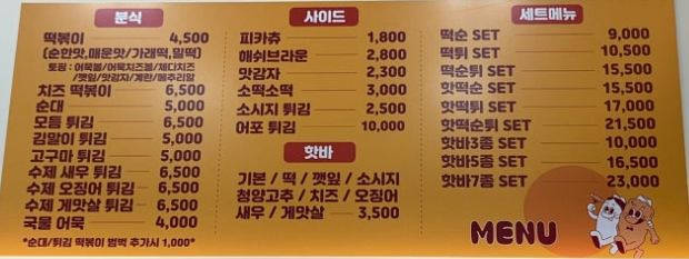 핫떡 이미지