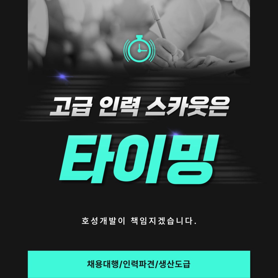호성인력 이미지