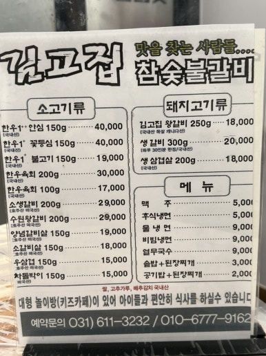 김고집 이미지