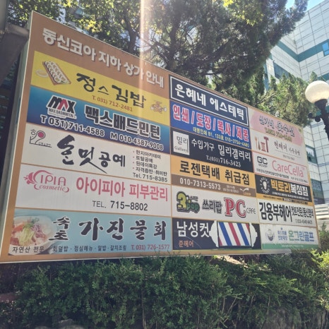 속초가진물회 이미지