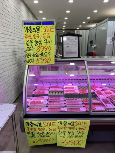 증산정육점 이미지
