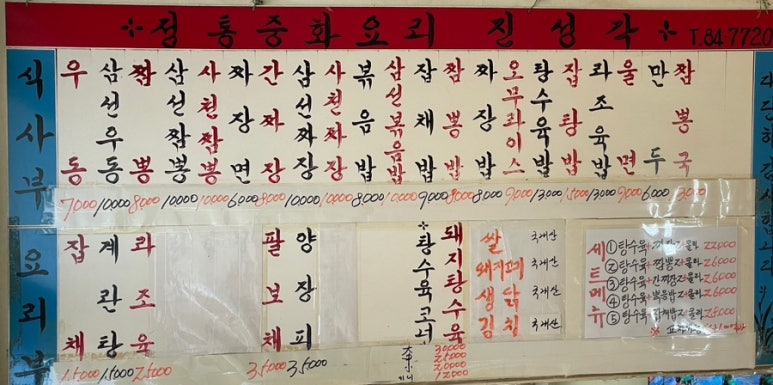진성각 이미지