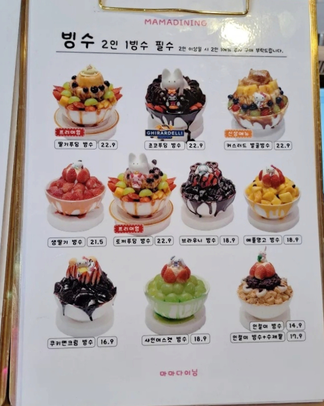 마마앤초코 이미지