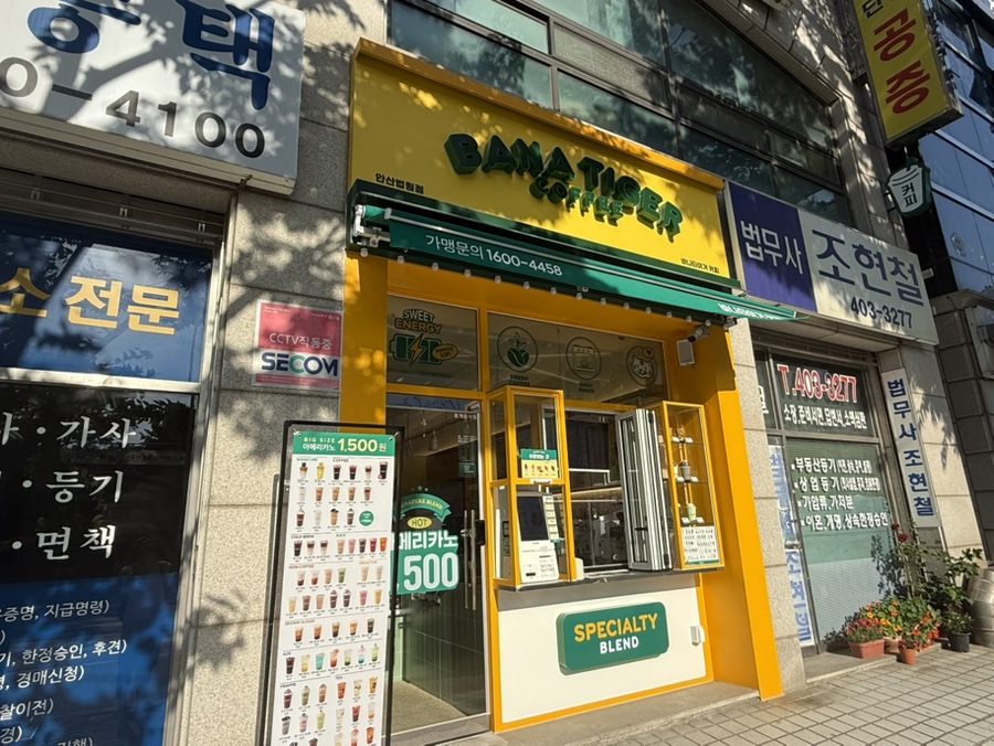 바나타이거안산 이미지