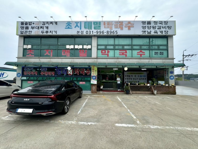 초지메밀막국수 이미지