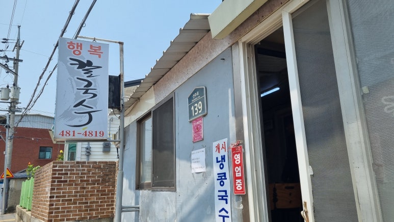 옥성칼국수 이미지