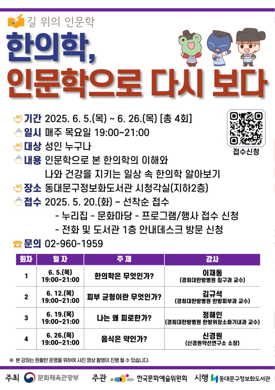 초읍한의원 이미지
